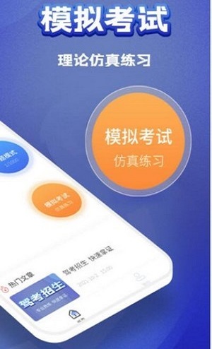 驾考题典app图4