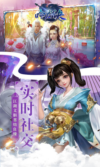 吟龙诀折扣端图2