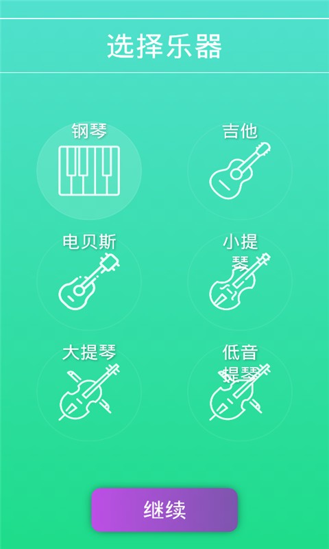 学声乐app软件下载