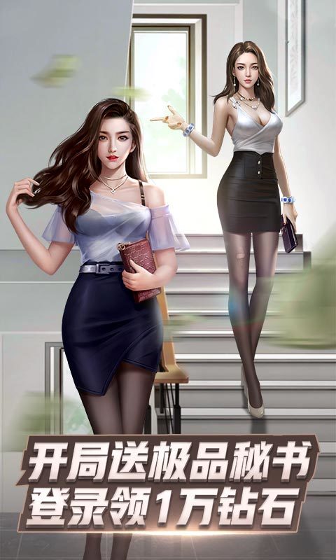 开局是富豪图2