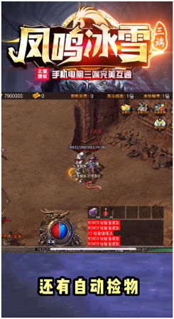 凤鸣冰雪gm9官网版