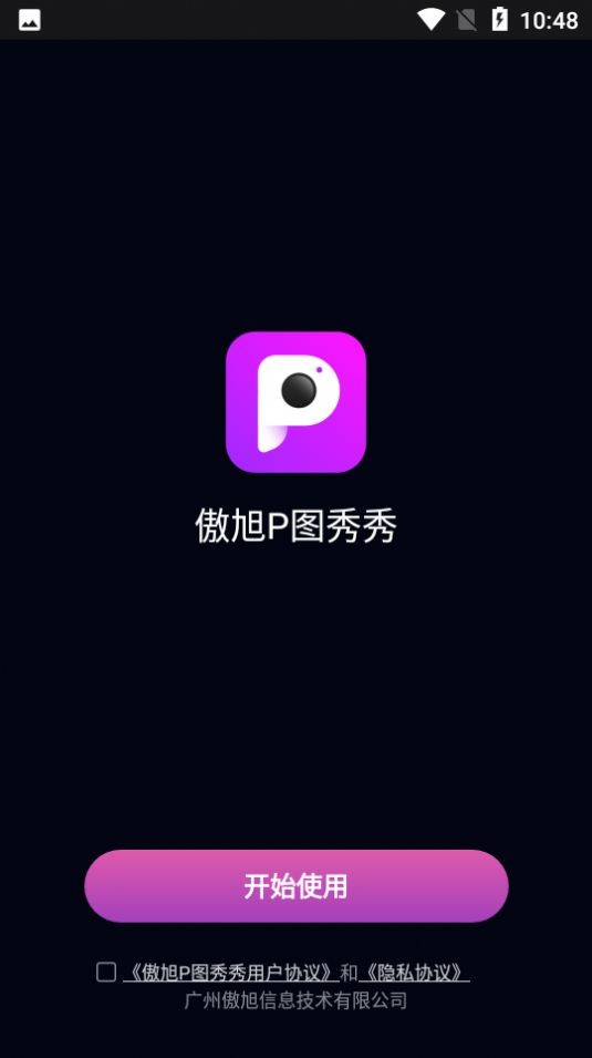 傲旭P图秀秀app最新版截图4