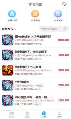可玛手游图2