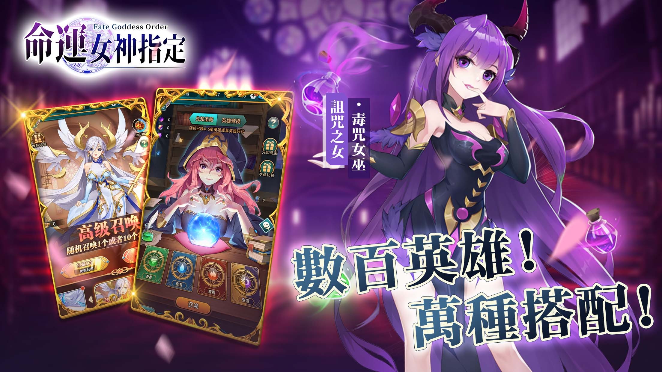 命运女神指定官网版图3