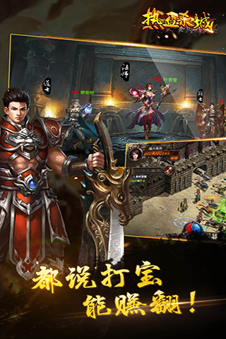 热血沙城传奇手游