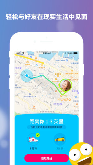 Zenly软件截图3