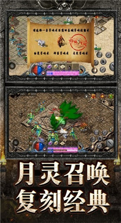 正统传奇遮天斩手游图1