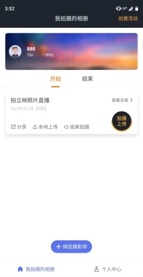 拍立映图3