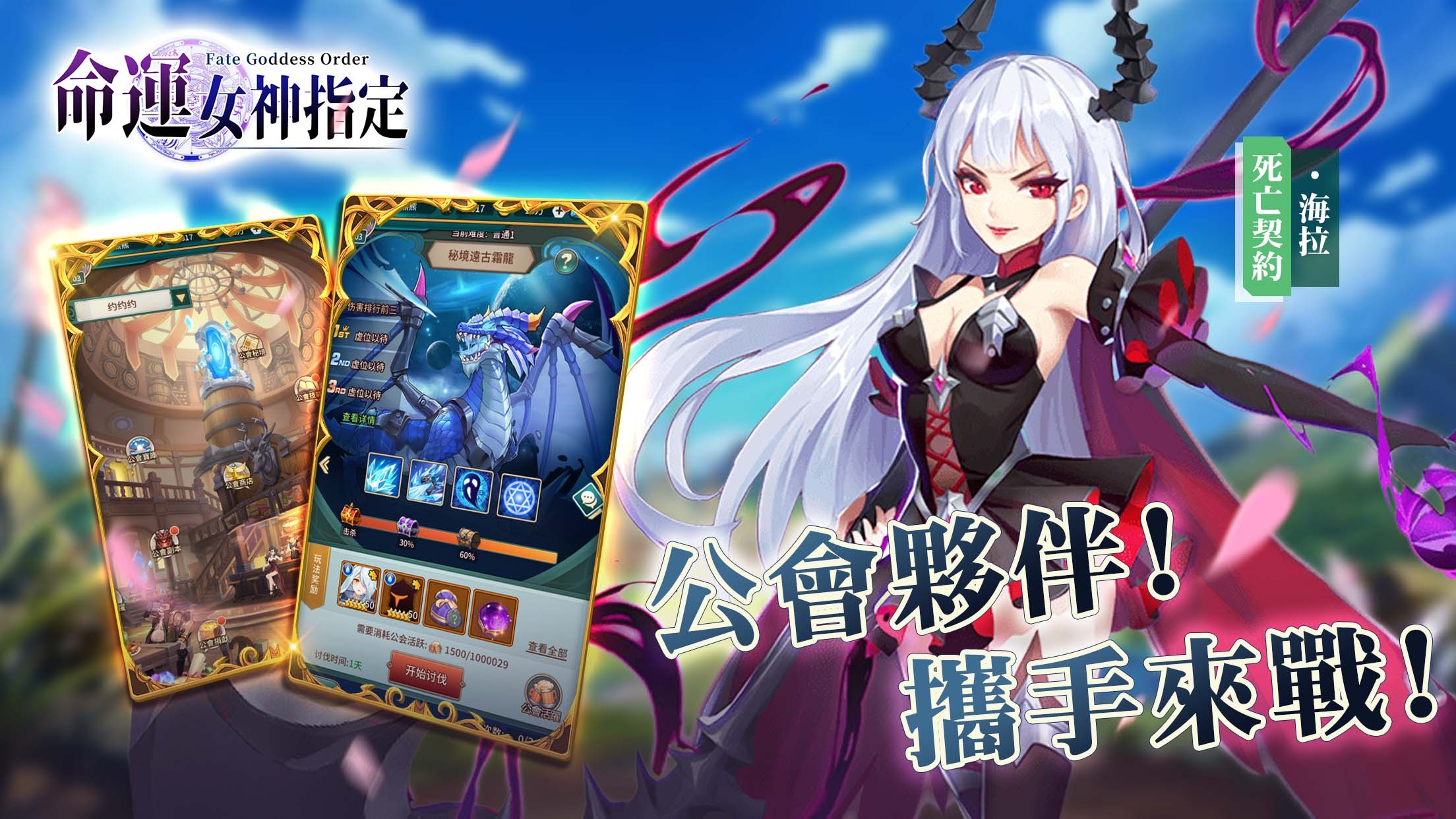 命运女神指定官网版图1