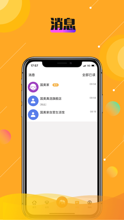 乐活秀APP图4