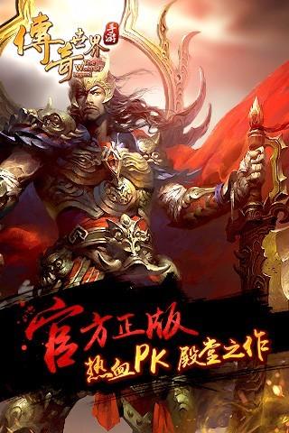 传奇世界手游元神版图2