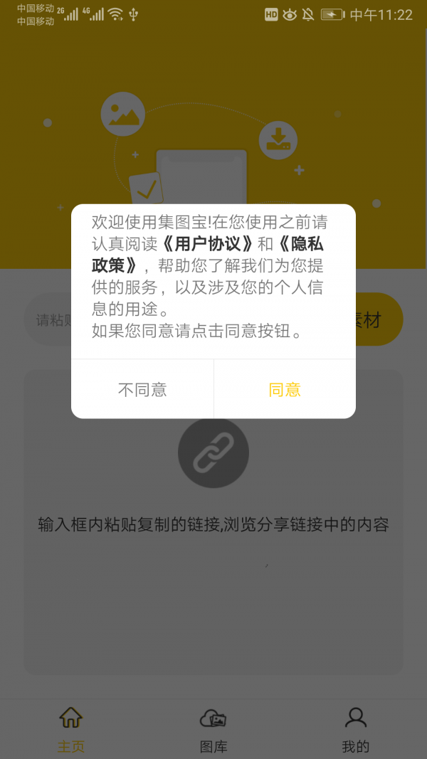 集图宝图3