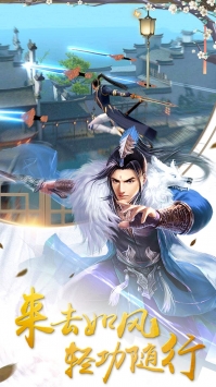 江湖传内置5折武林称霸图1