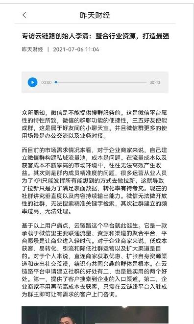 昨天财经app官方下载图3