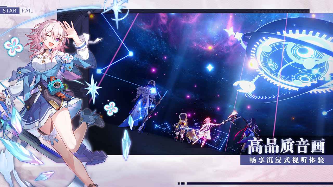 崩坏星穹铁道测试服1.0.5安卓版