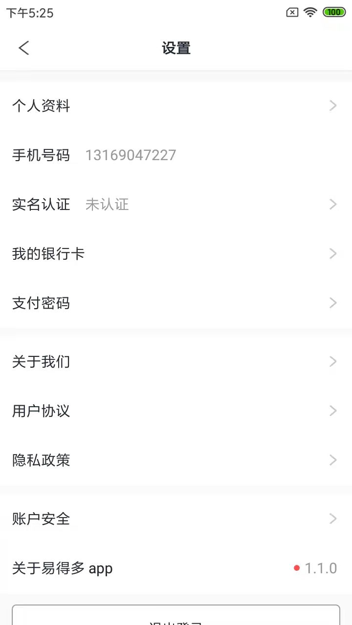 易得多图3
