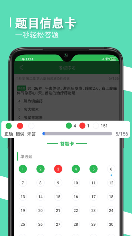 会医学题库图1