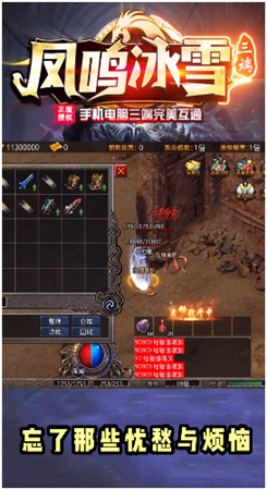 凤鸣冰雪gm9官网版