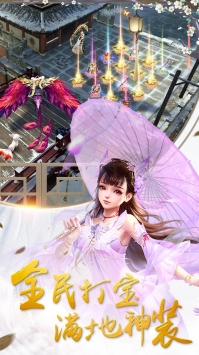 江湖传内置5折武林称霸图3