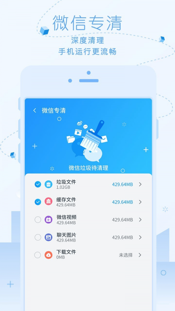 超净清理大师图2