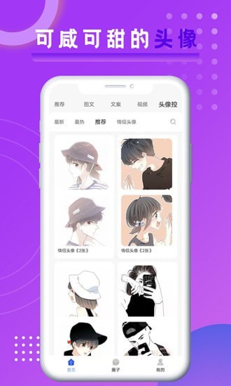 悦图文案app手机版下载图2