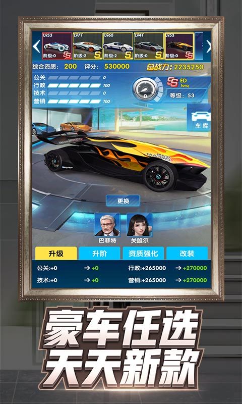 开局是富豪图1
