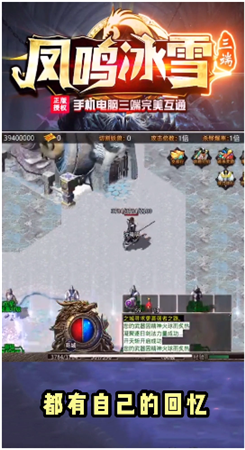 凤鸣冰雪gm9官网版
