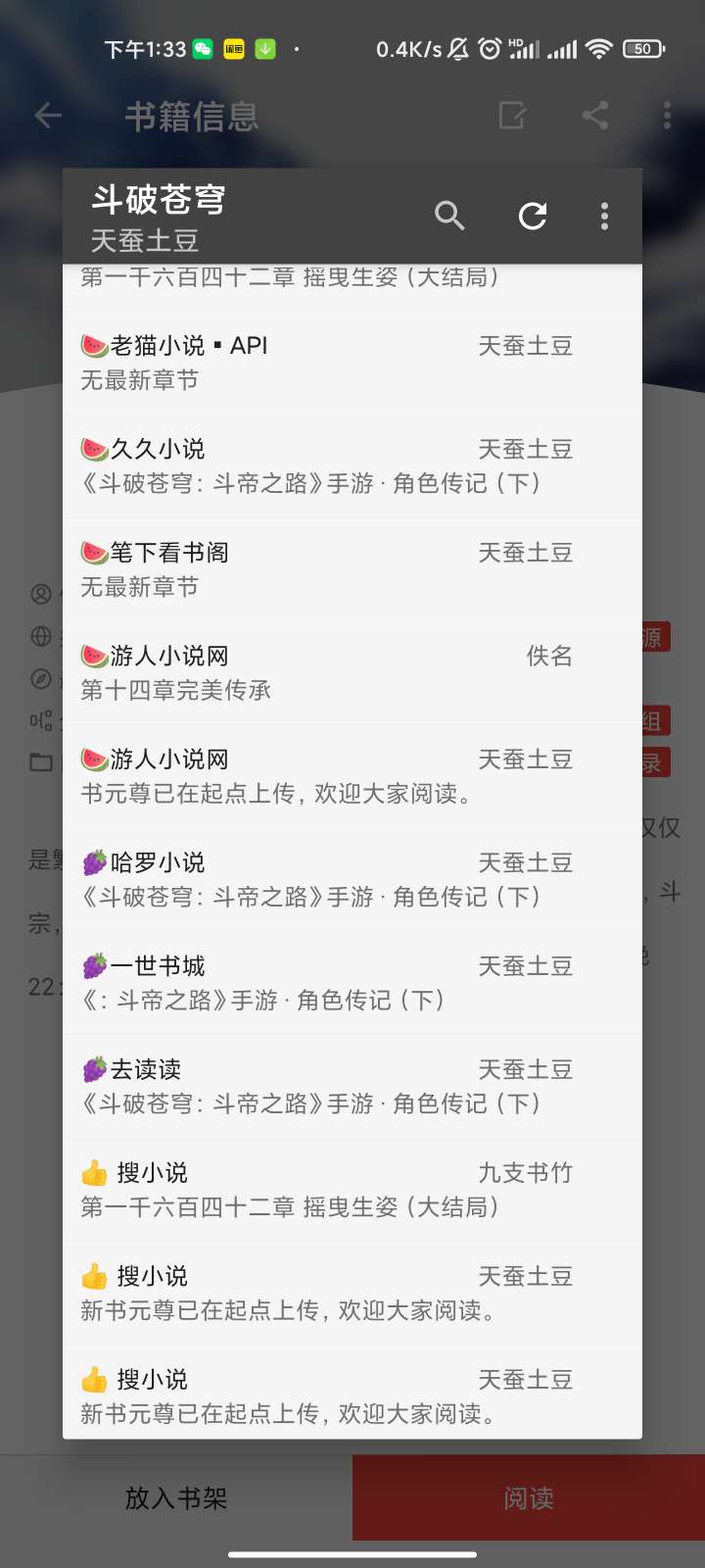 万源小说纯净版图1