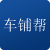车铺帮图标