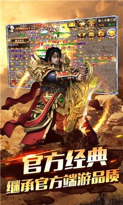 真龙主宰之盛世遮天三端互通版