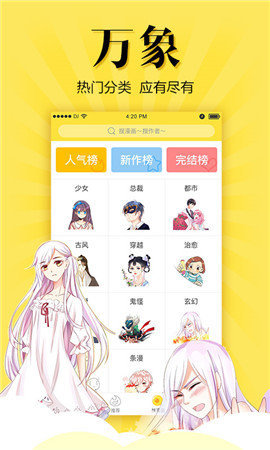 松鼠症仓库截图2