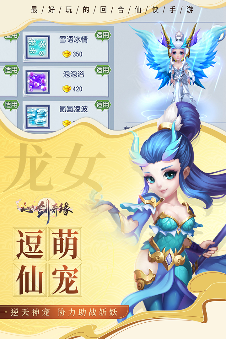 心剑奇缘手游破解版图2
