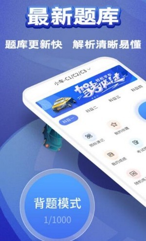 驾考题典app图3