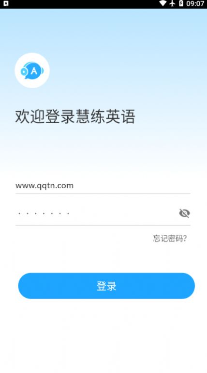 东软慧练英语截图4