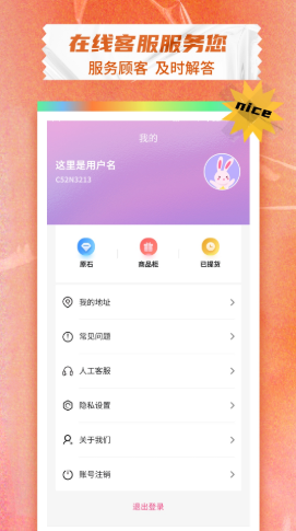 芒兔app图2