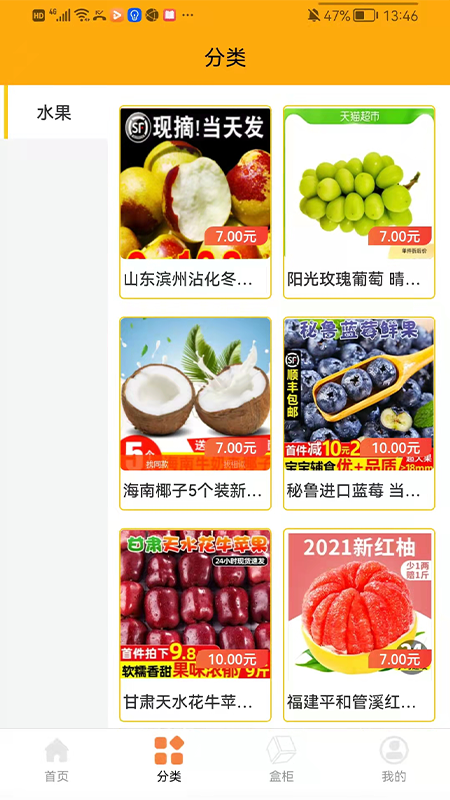六六盲盒图2