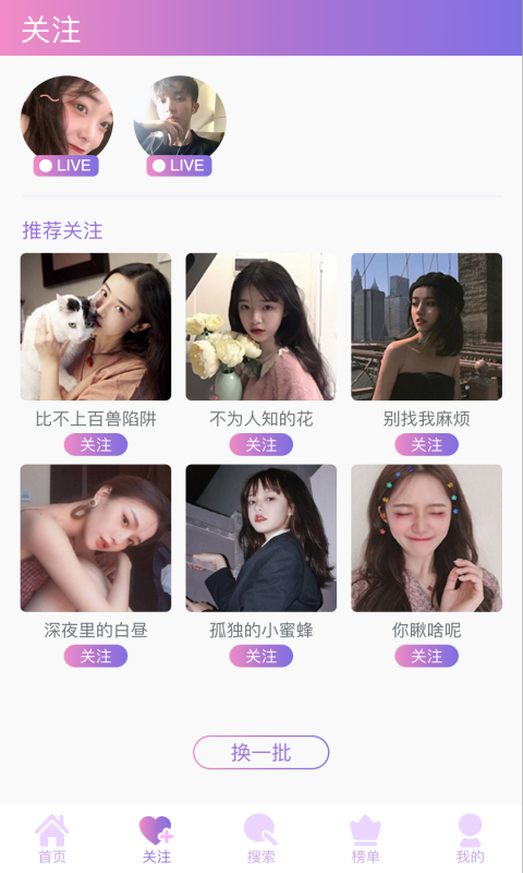 欢趣直播图7