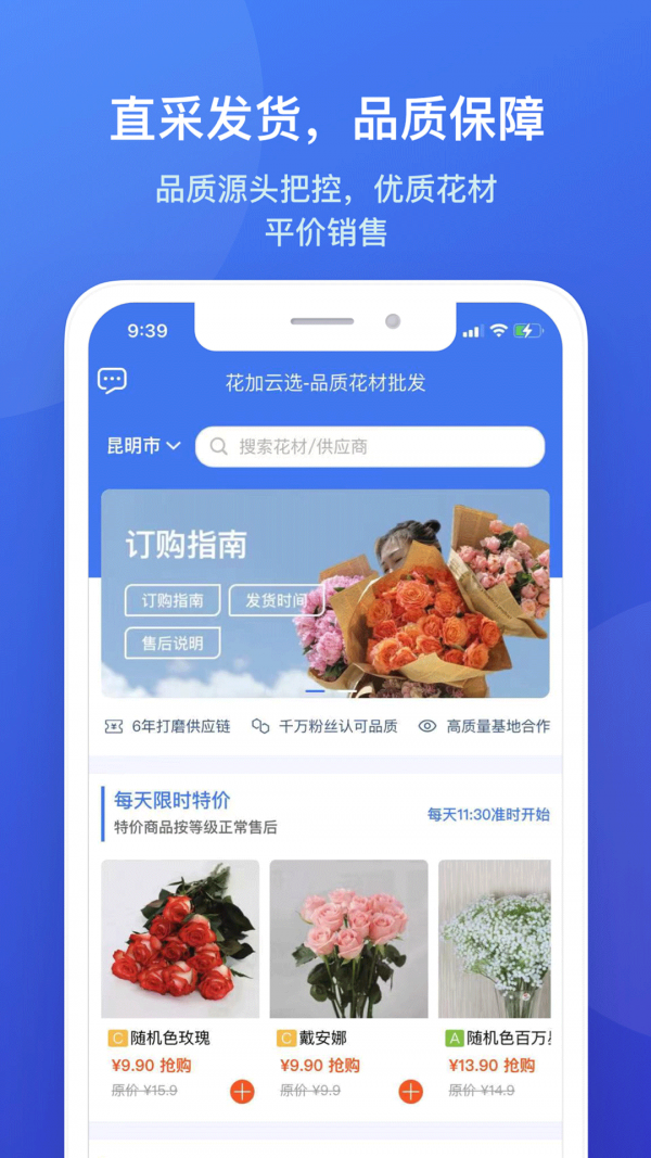 花加云选app官方版第4张截图