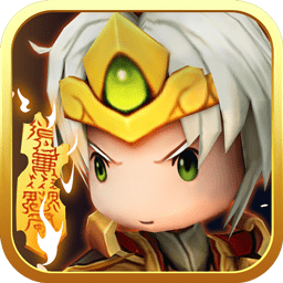 三国乱斗王者单机破解版