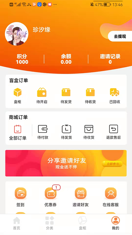 六六盲盒图3