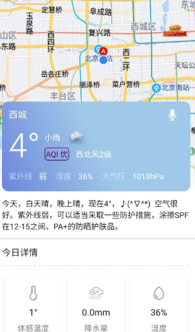 语音天气通第3张截图