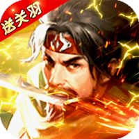 霸将三国游戏图标