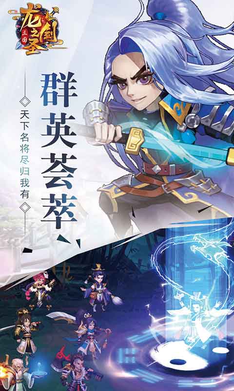 龙之剑圣BT公益服版下载图3