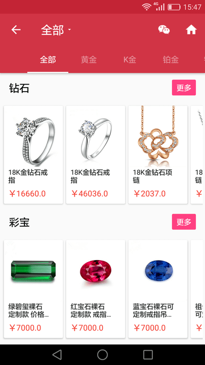 弘福珠宝图3