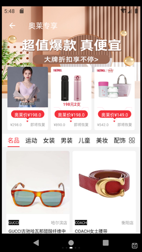 杉杉奥莱官方图3
