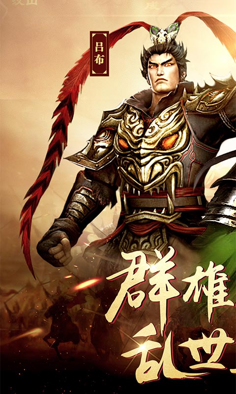 超凡三国图2