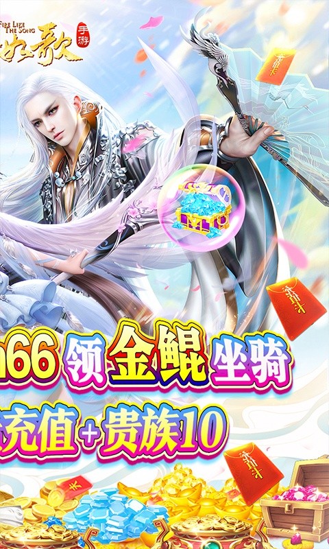 烈火如歌破解版图2