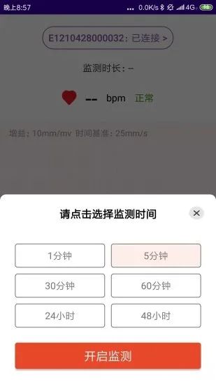 心电监测图3