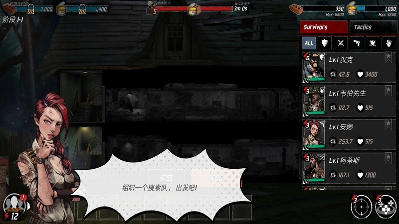 丧尸公寓图3