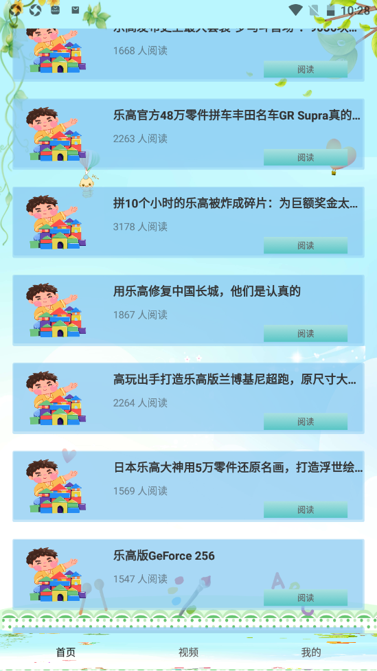 乐高教学图2